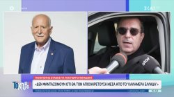 Π.Στάθης: Δεν φανταζόμουν πως θα αποχαιρετούσα τον Γ. Παπαδάκη μέσα από το «Καλημέρα Ελλάδα»