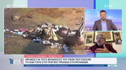 Στέφανος Τανιμανίδης: Αντί να ζήσουν το όμορφο πανηγύρι του αθλητισμού έχασαν τη ζωή τους 