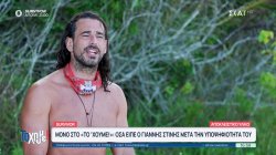 Survivor: Μόνο στο «Το 'Χουμε!» όσα είπε ο Γιάννης Στίνης μετά την υποψηφιότητά του 