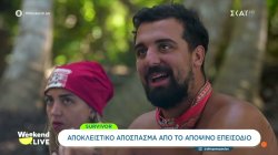 Survivor: Αποκλειστικό απόσπασμα από το αποψινό επεισόδιο