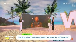 Survivor: Μια εβδομάδα γεμάτη ανατροπές, εντάσεις και αποχωρήσεις