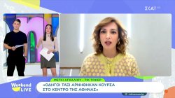 Οδηγοί ταξί αρνήθηκαν κούρσα στο κέντρο της Αθήνας 