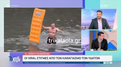 Σκηνικά από τα Θεοφάνια που συζητήθηκαν και έγιναν viral 