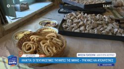 Λαλάγγια: Οι πεντανόστιμες τηγανίτες της Μάνης