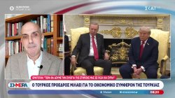 Συνάντηση Μητσοτάκη - Ερντογάν: Οι ελληνοτουρκικές σχέσεις και οι διμερείς οικονομικές σχέσεις στην ατζέντα 