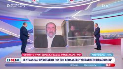 Τραμπ: Έδειξε το μεσαίο δάχτυλο σε υπάλληλο εργοστασίου που τον αποκάλεσε 