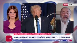 Ο Τραμπ «τιμωρεί» με δασμούς 8 ευρωπαϊκές χώρες μέχρι να πουν «ναι» για τη Γροιλανδία