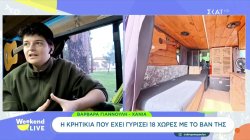 Η Κρητικιά που έχει γυρίσει 18 χώρες με το βαν της 