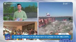 Θεοφάνεια σήμερα στο Βελιγράδι