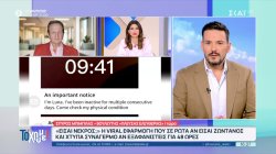  Η viral εφαρμογή που σε ρωτά αν είσαι ζωντανός και χτυπά συναγερμό αν εξαφανιστείς για 48 ώρες