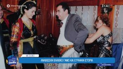 Αναβίωσαν Βλάχικο γάμο και έγραψαν ιστορία