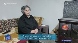 Κορυτσά: Εκεί που οι Βλάχοι κρατούν ζωντανή την παράδοση