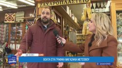 Βόλτα στα γραφικά μαγαζάκια του Μετσόβου