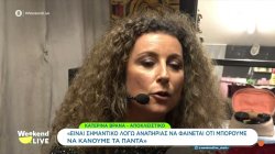 Κ. Βρανά για παρουσίαση Eurovision: Είναι σημαντικό λόγω αναπηρίας να φαίνεται πως μπορούμε να κάνουμε τα πάντα 