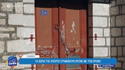 Τα χωριά της Ηπείρου ερημώνουν χρόνο με τον χρόνο