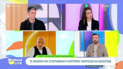 Αποκλειστικές πληροφορίες: Τα ονόματα που συζητήθηκαν για επιτροπή, παρουσίαση και backstage στο YFSF