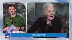 Αλεξάνδρα Αντωνά: Ζωγράφος ετών 104 στο Γεράκι Λακωνίας 