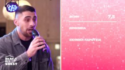 Η πρώτη βαθμολογία του Beat My Guest – Θα επιβραβεύσουν τον Κυριάκο ή θα τον «θάψουν»; 