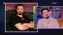 STAN: Το άρωμα που είχε κυκλοφορήσει, ο Σωτήρης Τσαφούλιας και ο Gio Kay