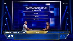 Ο Δημήτρης προκαλεί τη Γιολάντα με στόχο να επιβεβαιώσει πως είναι ο «βασιλιάς» του Floor 