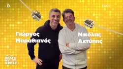 Το Beat My Guest ξεκινά! Οι «2 Λέρες» μας καλωσορίζουν και εξηγούν το νέο μουσικό game show του ΣΚΑΪ