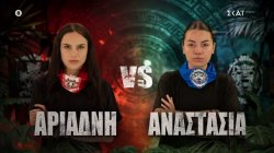 Ποια ομάδα θα καταφέρει να εξασφαλίσει την νίκη;