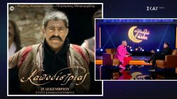 Μιχάλης Ιατρόπουλος: Η υποκριτική, το Καϊμάκτσαλαν, ο Ντάνος και η συμμετοχή του στη Φάρμα