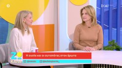 Η ουσία και οι αυταπάτες στον έρωτα