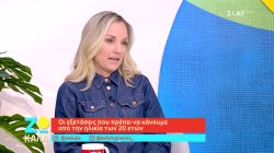 Οι εξετάσεις που πρέπει να κάνουμε από την ηλικία των 20 ετών 