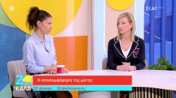 Η αποσυμφόρηση της μύτης 