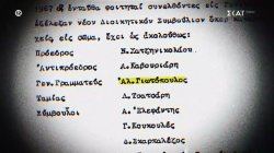 Σύλλογος Ελλήνων Φοιτητών στο Παρίσι - γεν. γραμματεύς: Αλέξανδρος Γιωτόπουλος