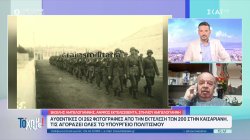 Β. Αμπελογιάννης: Είναι πολύ σημαντικό ότι πιστοποιήθηκε η αυθεντικότητα των φωτογραφιών 