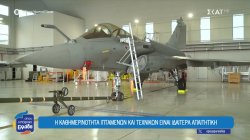 Στην 114 Πτέρυγα Μάχης στην Τανάγρα, βάση των υπερσύγχρονων Rafale – Η καθημερινότητα των πιλότων 