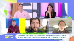 Πατέρας Αντώνιος: 