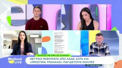 Απάτες με SMS σε έξαρση - Ψεύτικα μηνύματα από ΑΑΔΕ, ΕΛΤΑ και 
