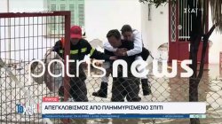 Πύργος: Απεγκλωβισμός από πλημμυρισμένο σπίτι 