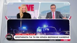 «Άρες-Μάρες»: Σχόλιο για όσα έγιναν στη Χίο, την κόντρα Μητσοτάκη-Σαμαρά και τα «πυρά» Καιρίδη-Βελόπουλου