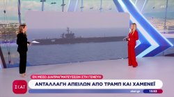 Ανταλλαγή απειλών από Τραμπ και Χαμενεΐ εν μέσω διαπραγματεύσεων στη Γενεύη