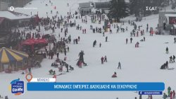 Μπάνσκο: Το διάσημο χειμερινό θέρετρο που επιλέγουν χιλιάδες Έλληνες κάθε χρόνο 