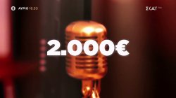 Beat My Guest | Trailer | 20/02/2026 