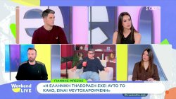 Weekend Buzz - Όλα όσα συζητήθηκαν μέσα στην εβδομάδα 