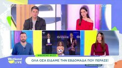 Weekend Buzz: Όλα όσα είδαμε την εβδομάδα που πέρασε 