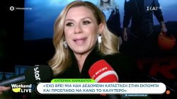 Weekend Buzz - Όλα όσα συζητήθηκαν 