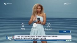 Ειδήσεις από τον κόσμο που προκάλεσαν συζητήσεις  