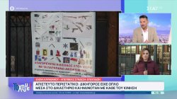 Απίστευτο περιστατικό: Γνωστός δικηγόρος είχε όπλο μέσα στο δικαστήριο, το οποίο φαινόταν σε κάθε κίνηση 