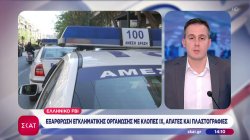 Εξάρθρωση εγκληματικής οργάνωσης με κλοπές ΙΧ, απάτες και πλαστογραφίες