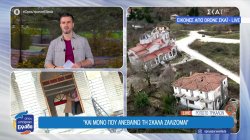 Στο Ροπωτό Τρικάλων βρίσκεται η εκκλησία που έχει μεγαλύτερη κλίση από τον Πύργο της Πίζας!