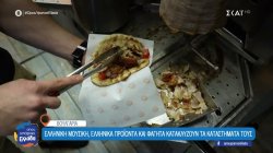 Βουλγαρία: Επιχειρήσεις που κρατούν ζωντανό το ελληνικό στοιχείο – Μουσική, τρόφιμα και φαγητό 