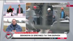 Επανεκκινούν οι έρευνες για την έκρηξη στο εργοστάσιο της «Βιολάντα» - Ερωτήματα για το προπάνιο 