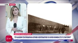 Φωτογραφίες από την εκτέλεση των 200 αντιστασιακών στη Καισαριανή - Το Υπ. Πολιτισμού δρομολογεί τις διαδικασίες 